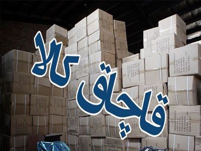 قاچاق ۶ میلیارد دلاری کالاهای ایران به کشورهای همسایه در سال ۱۴۰۰