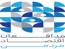 24 بهمن ماه، اعلام برندگان اولین جشنواره مدافعان اقتصاد مردمی