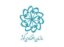 رویداد نمایشگاهی مسئله‌محور با تاکید بر اقتصاد دانش بنیان برگزار می شود