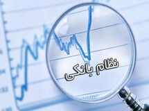 تسهیلات ۶۶ هزار میلیارد تومانی بانک‌ها به خانوارهای ایرانی در ۲ماهه ۱۴۰۲