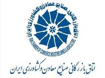 کمیسیون‌های مختلف اتاق بازرگانی حالت دکوری دارند و هیچگونه خروجی در باب کمک به تولید و بخش خصوصی ندارند