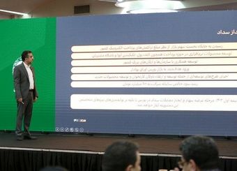 استقبال صاحب‌نظران صنعت بانکداری و پرداخت از گزارش عملکرد "سداد "در سال 1401