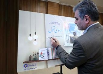 طرح راهبردی کسب‌وکار بانک سینا تدوین شد