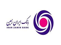 اعلام شعب کشیک بانک ایران زمین در ایام تعطیلات نوروز ۱۴۰۲