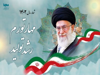سال ۱۴۰۲ به نام «مهار تورم، رشد تولید» نامگذاری شد