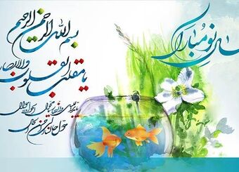 پیام نوروزی مدیرعامل صندوق ضمانت صادرات ایران