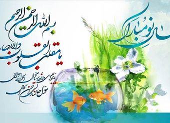 پیام نوروزی مدیرعامل صندوق ضمانت صادرات ایران