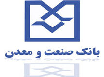 فاجعه مدیریتی در بانک دولتی صنعت‌ومعدن
