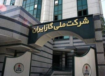 طلب ۱۰۰ هزار میلیارد تومانی شرکت گاز از عراقی‌ها