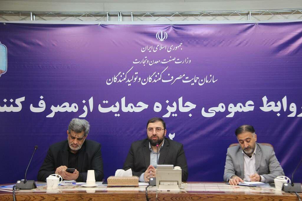 اصلاح شاخص ها و مدل ارزیابی اعطای گواهینامه و تندیس های رعایت حقوق مصرف کنندگان