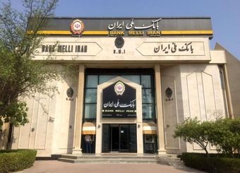 تحویل سکه به دارندگان اوراق سلف بانک مرکزی از سوی شعب بانک ملی ایران