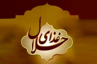 گردش مالی تجارت حلال در دنیا 2 هزار میلیارد دلار است