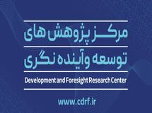 نشست بررسی "اصلاحات ساختاری بودجه" برگزار می شود