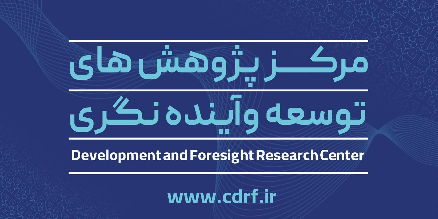 معرفی یک کتاب و یک سند ملی در آخرین روز نمایشگاه کتاب تهران