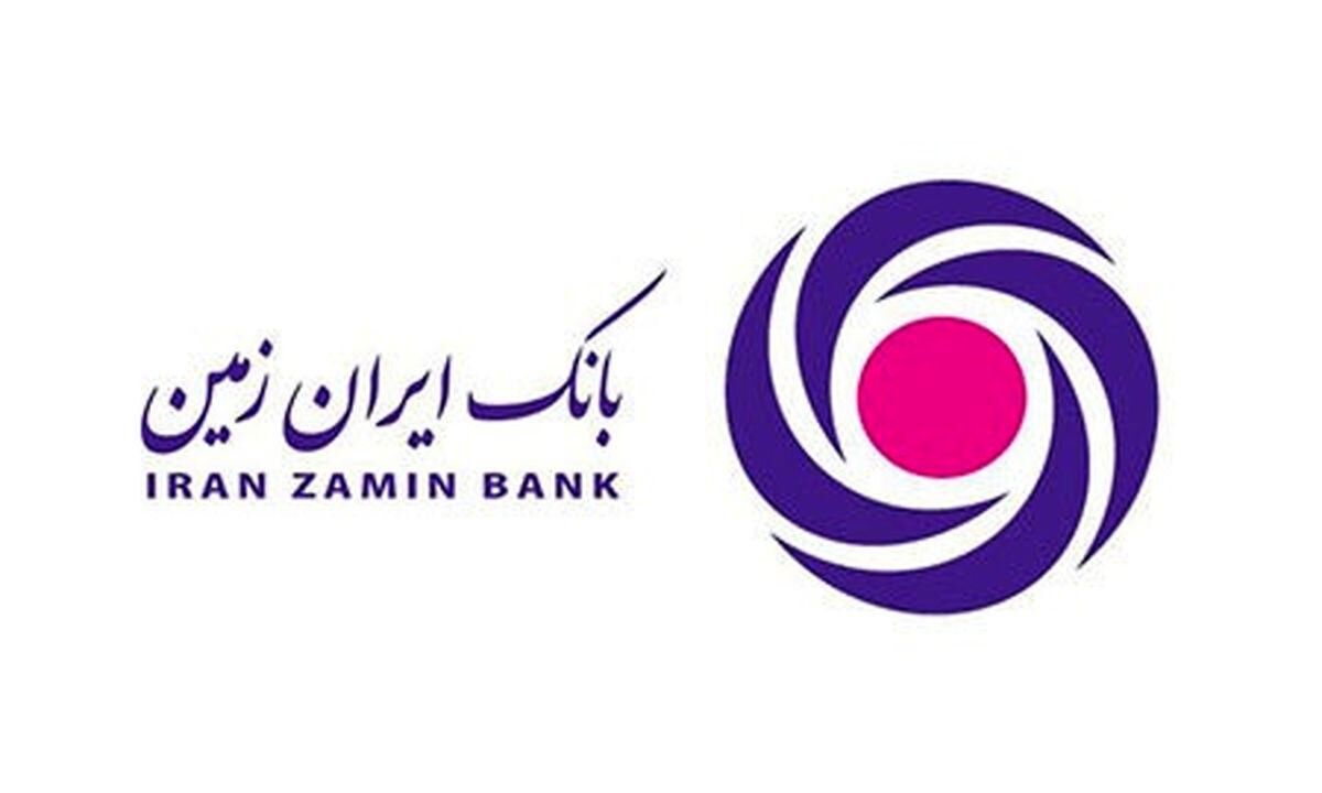 آگهی دعوت از داوطلبین جهت عضویت در هیأت مدیره بانک ایران زمین