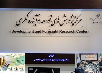 آموزشِ نظام مالیه عمومی، کلید طلایی اصلاح ساختار بودجه