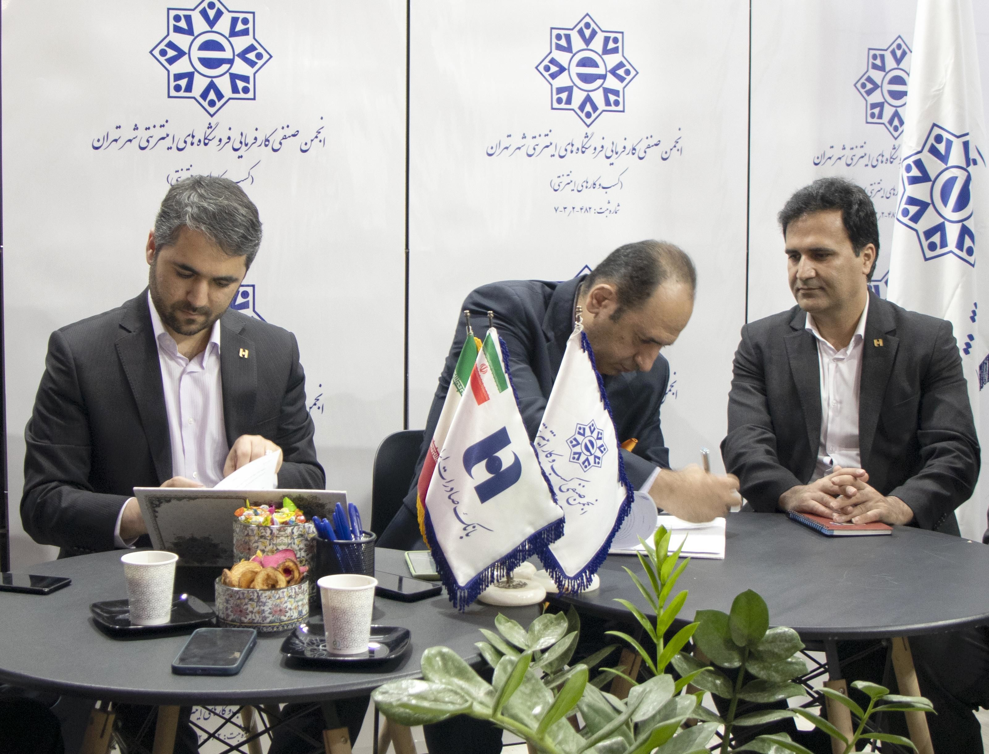 خدمات نوین بانک صادرات ایران به خانواده بزرگ کسب وکارهای اینترنتی