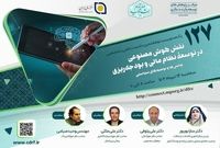 نشست نقش هوش مصنوعی در توسعه نظام مالی و بودجه‌ریزی برگزار می شود