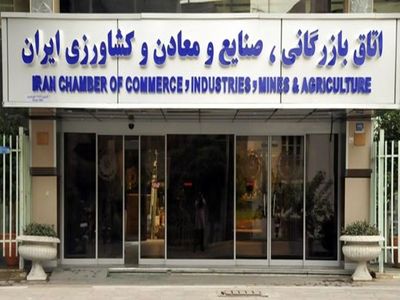 اتاق بازرگانی در ۱۰۶ نهاد دولتی و حاکمیتی نماینده دارد
