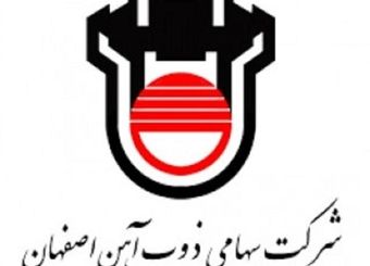 ثبت رکورد زیان‌سازی در ذوب‌آهن اصفهان