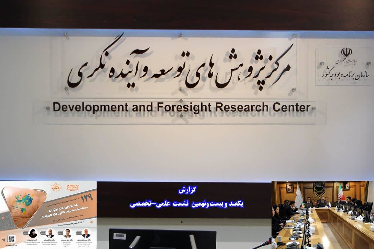 تغییر اقلیم، عامل اصلی هفتاد و پنج درصد از بلایای طبیعی در عرصه جهانی است
