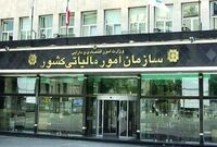 توضیحات سازمان امور مالیاتی درباره اجرای تبصره (5) ماده (4) قانون جهش تولید مسکن