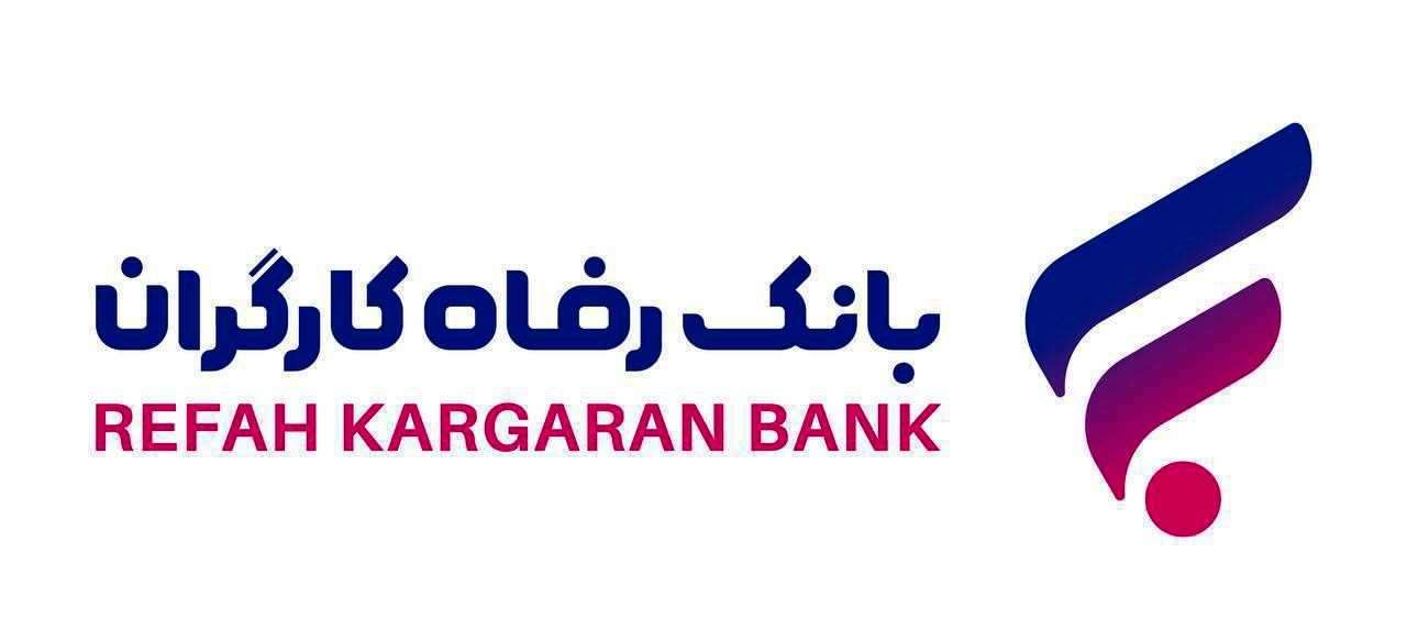 امکان مشاهده اطلاعات و قراردادهای تسهیلاتی مشتریان در پورتال بانک رفاه فراهم شد