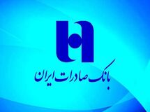راهبردهای عملیاتی بانک صادرات ایران در مبارزه با پول‌شویی و تامین مالی تروریسم تشریح شد