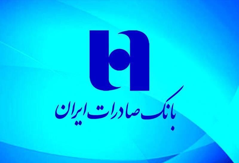 راهبردهای عملیاتی بانک صادرات ایران در مبارزه با پول‌شویی و تامین مالی تروریسم تشریح شد