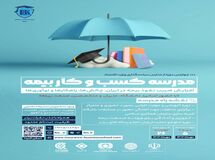 ثبت‌نام مدرسه کسب و کار بیمه