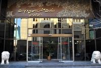 عزم وزارت صمت در عملیاتی نمودن مصوبات مقام معظم رهبری در سیستان‌وبلوچستان