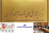 کشور شاهد انقلابی اساسی در حوزه تحویل زمین است