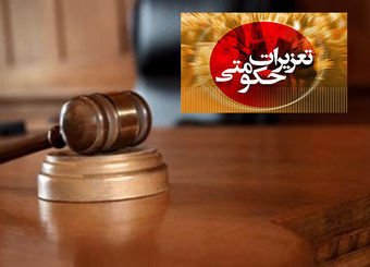 محکومیت ۲۵۰۰ میلیارد تومانی یک شرکت بابت تخلف در واردات ماشین‌آ‌لات مستهلک