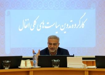 آغاز تدوین سیاست‌های کلی اصل 45 قانون اساسی