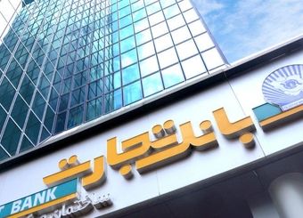 بدهی معوق ۱۳۰ میلیارد تومانی یک ابربدهکار به بانک تجارت