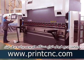 دستگاه پرس برک چه کاربردی دارد؟