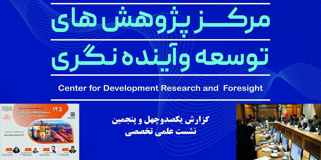 معافیتهای مالیاتی در مناطق آزاد میتواند ابزار توسعه صادرات این مناطق بشود