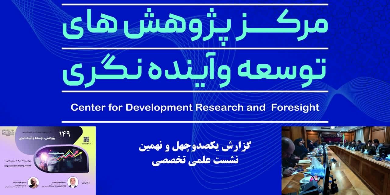 پژوهش امروز لازمه ورود به جهان پیچیده آینده