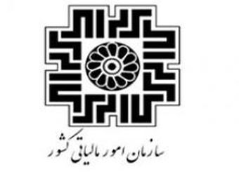 کشف فرار مالیاتی 363 میلیارد تومانی یک شرکت در شمال غرب کشور