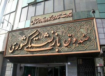 وراث بازنشستگان صندوق بازنشستگی کشوری امسال ۵۴ همت حقوق می‌گیرند