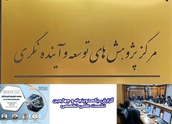 پیشی گرفتن نرخ رشد تولید خودروهای مونتاژی به نسبت نرخ رشد  تولید خودروهای داخل
