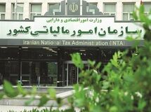 بخشودگی جرایم مالیاتی تا سقف بیست میلیارد ریال ابلاغ شد