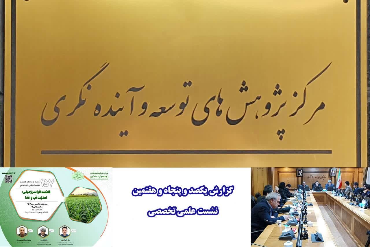 ایران در تولید ۲۲ محصول کشاورزی، جزء ۷ کشور برتر دنیا است