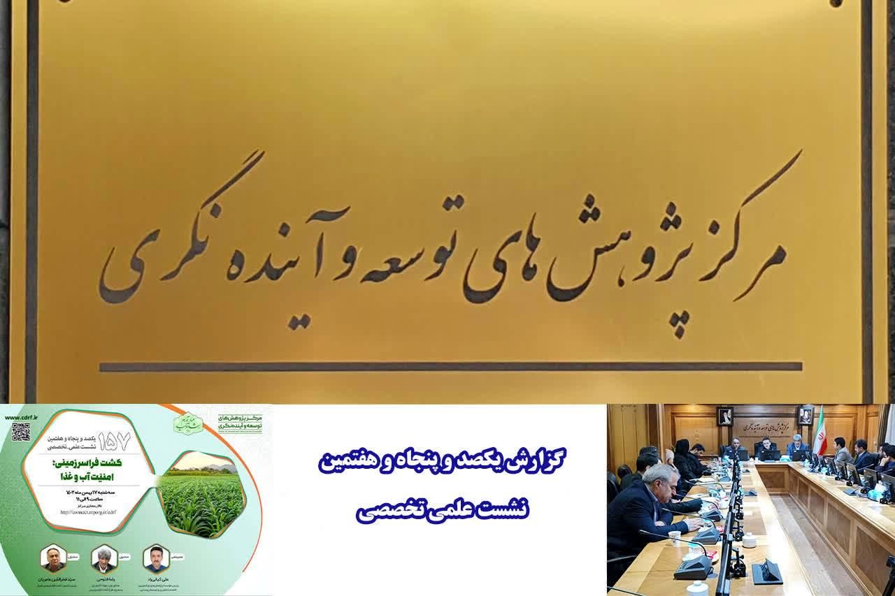 ایران در تولید ۲۲ محصول کشاورزی، جزء ۷ کشور برتر دنیا است