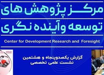 راه‌حل ناترازی مصرف بنزین، سیاست‌گذاری صحیح در دو سطح عرضه و تقاضا است