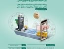 رویداد فراگیری و فناوری مالی برگزار می شود