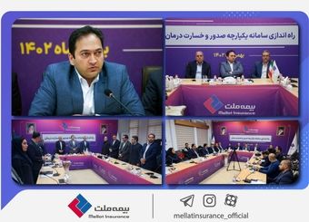 یزدان‌دوست: خدمات بیمه درمان با سرعت‌ و دقت بیشتر به بیمه‌گزاران ارایه می‌شود