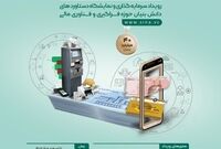 سومین رویداد از سلسله رویدادهای پل سرمایه گذاری برگزار شد