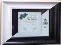 روابط عمومی بانک ملی ایران برنده جایزه سومین جشنواره مردم داری ایران