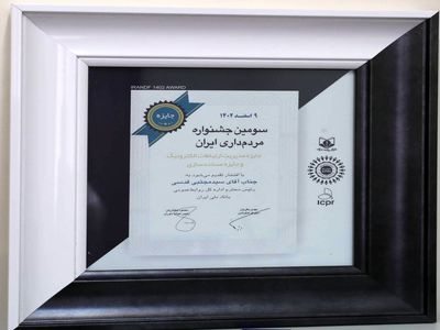 روابط عمومی بانک ملی ایران برنده جایزه سومین جشنواره مردم داری ایران